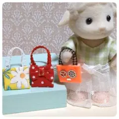 ハンドメイド　ミニチュアバッグ　シルバニア用