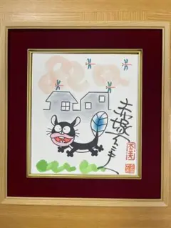 キ*チ様 赤塚不二夫　直筆サイン色紙　額装 赤塚不二夫 先生 直筆サイン ニャロメ 1969年頃 当時物 少年