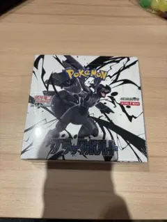 【シュリンク付き】ブラックボルト 新品未開封・破れなし