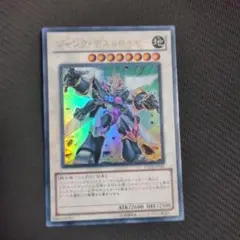 ジャンク・デストロイヤー ウルトラ ゲートボール