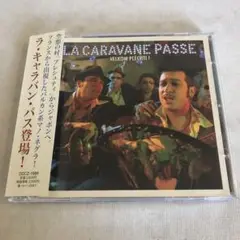 ラ・キャラバン・パス／プレシュティ村へようこそ！