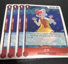 ウタ トレーディングカード 4枚セット