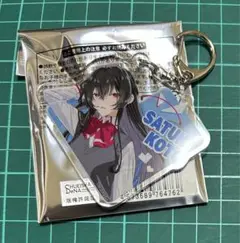 琴 紗月　アクリルキーホルダー　わたしが恋人になれるわけないじゃん　わたなれ