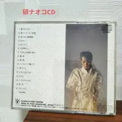 研ナオコ CD 16曲 中古品