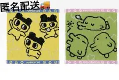 新品‼️一番くじ たまごっち 第4弾 E賞 まめっち　くちぱっち　タオル2枚
