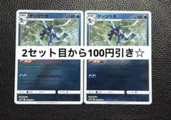 ゲッコウガ かわりみのじゅつ 2枚 ポケモンカードゲーム