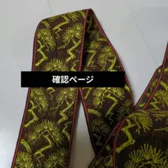 確認ページ