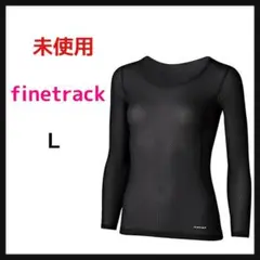 ファイントラック ドライレイヤーベーシックロングスリーブ女性用 FUW0421