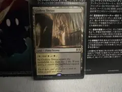 MTG 神無き祭殿 Godless Shrine