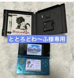 専用