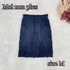 高見え＊Mol non plus刺繍ケミカルレース（M）ネイビー　上品 膝丈丈