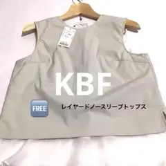 KBF レイヤード　ノースリーブ　トップス ほぼ未使用　タグ付き