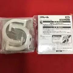 プラレール　ワンワントンネル2個　非売品　新品未開封