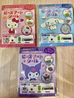サンリオ ビーズアートシール3点セット