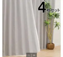遮光1級・遮熱・遮音カーテン＆遮熱・遮像レース4枚セット100X200cm