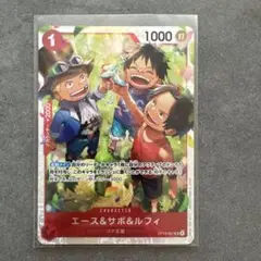 ワンピースカード　エース&サボ&ルフィ