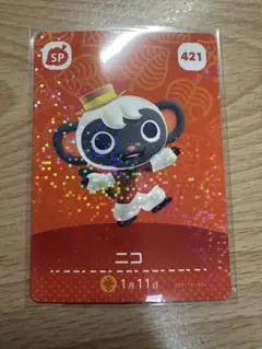 ニコ　あつ森・あつまれどうぶつの森・アミーボ・amiiboカード