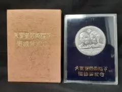 2025年最新】天皇皇后両陛下 御訪英記念の人気アイテム - メルカリ