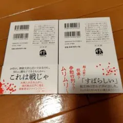 大名倒産 上　下　2冊セット