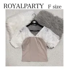 ロイヤルパーティートップス♡リゼクシー、リップサービス、ダーリッチ、スナイデル