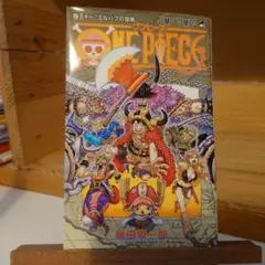 ONE PIECE 111