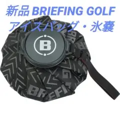新品 BRIEFING ブリーフィングバイアスロゴジャガードアイスバッグブラック