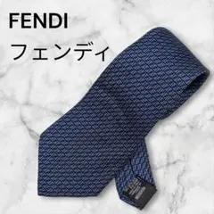 フェンディー ズッカブルー シルク100％ ネクタイ