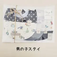 男の子にぴったりスタイセット☆プレゼント
