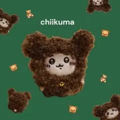 ちいかわ 着ぐるみ ぬい ぬいぐるみ 春 くま
