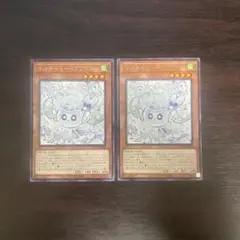 マルチャミーフワロス　2枚