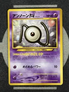 【10点2500円引き】アンノーンN