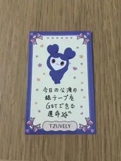 TZUVELY FC限定