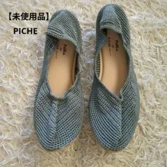 【未使用品】PuLLa. for PICHE ABAHOUSE スリッポン