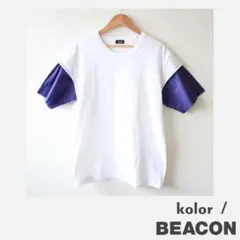 kolor BEACON カラー Tシャツ ナイロン 紫 パープル 切り替え