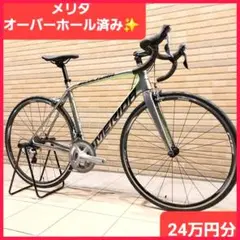 MERIDAメリダ スクルトゥーラ4000 カーボンロードバイク