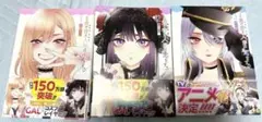 その着せ替え人形は恋をする コミックス 単行本 1巻・2巻・3巻セット