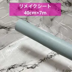 リメイクシート 壁紙シート 40cm×7m 壁紙 リメイク DIY 壁紙シール