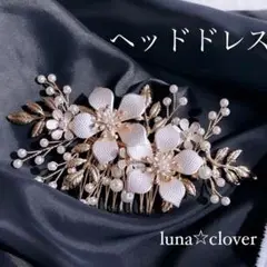 ウエディング ヘアアクセサリー ヘッドドレス 花 小ぶり お呼ばれ 海外