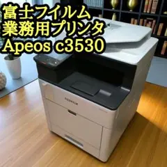 富士フイルム 業務用プリンタ apeos c3530 ジャンク 現状 通電確認