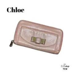 Chloe クロエ 長財布 ラウンドジップ フルジップ ピンク