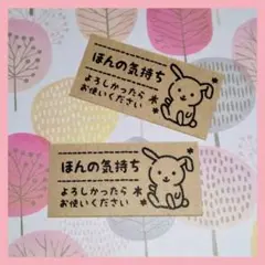 サンキューシール＊ほんの気持ち ウサギ 50枚