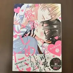 【BL】桐島くんはいじめたい