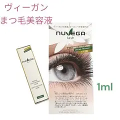 2025年最新】nuvega ラッシュrセラムの人気アイテム - メルカリ