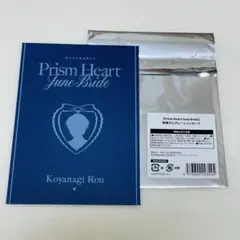 Prism Heart June Bride　小柳ロウ　特典　にじさんじ