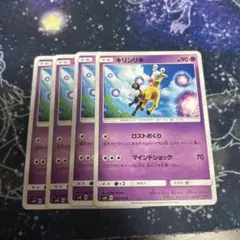 ポケモンカード ロストおくり エクストラ