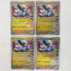 イダイナキバ モンスターボールミラー 4枚セット じばんほうかい