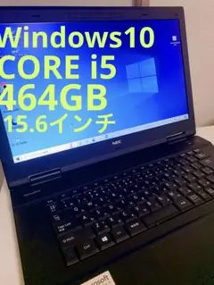 【格安】NEC VersaPro Core i5 中古 ノートパソコン