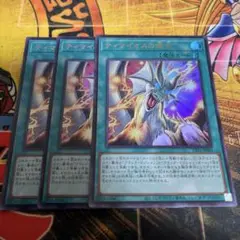AA8遊戯王★ティマイオスの眼光 ウルトラ3枚