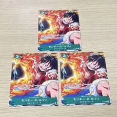 Vジャンプ10月号　モンキー•D•ルフィ　3枚