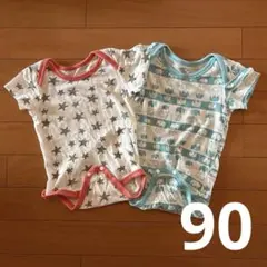 ベビー肌着 ロンパース 2枚セット90センチ